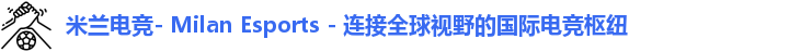 米兰
